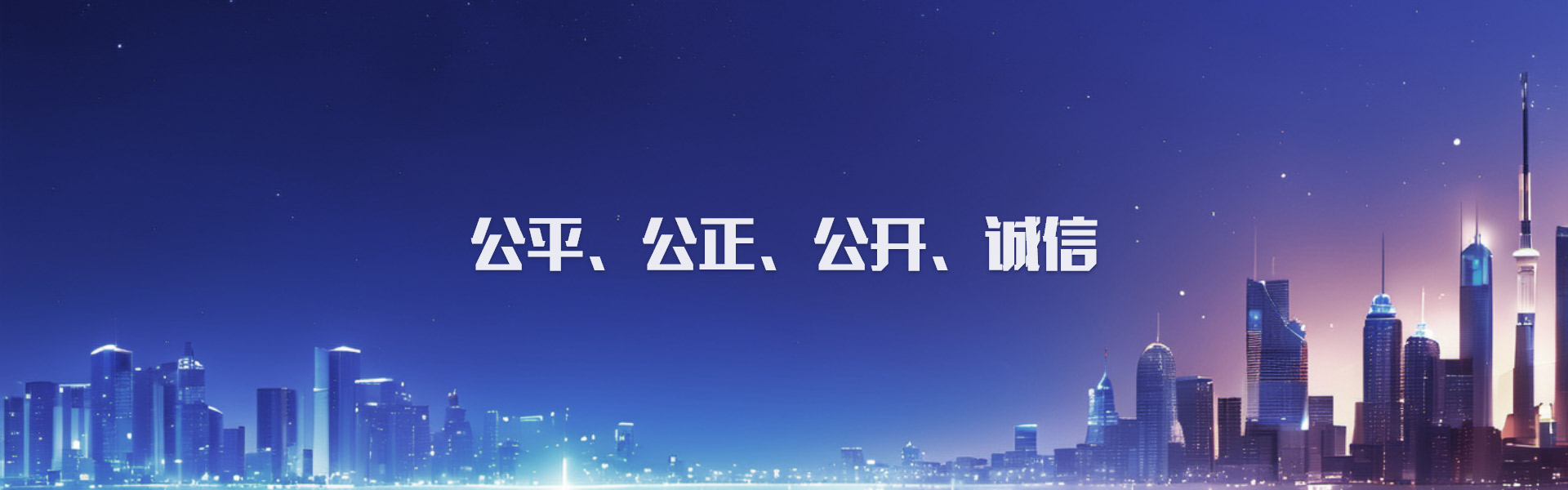 福建福采招标